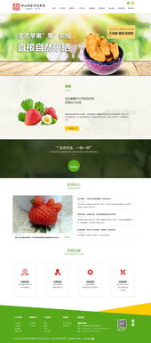 好山好水快乐果园 一站式农品与网络服务的创新融合