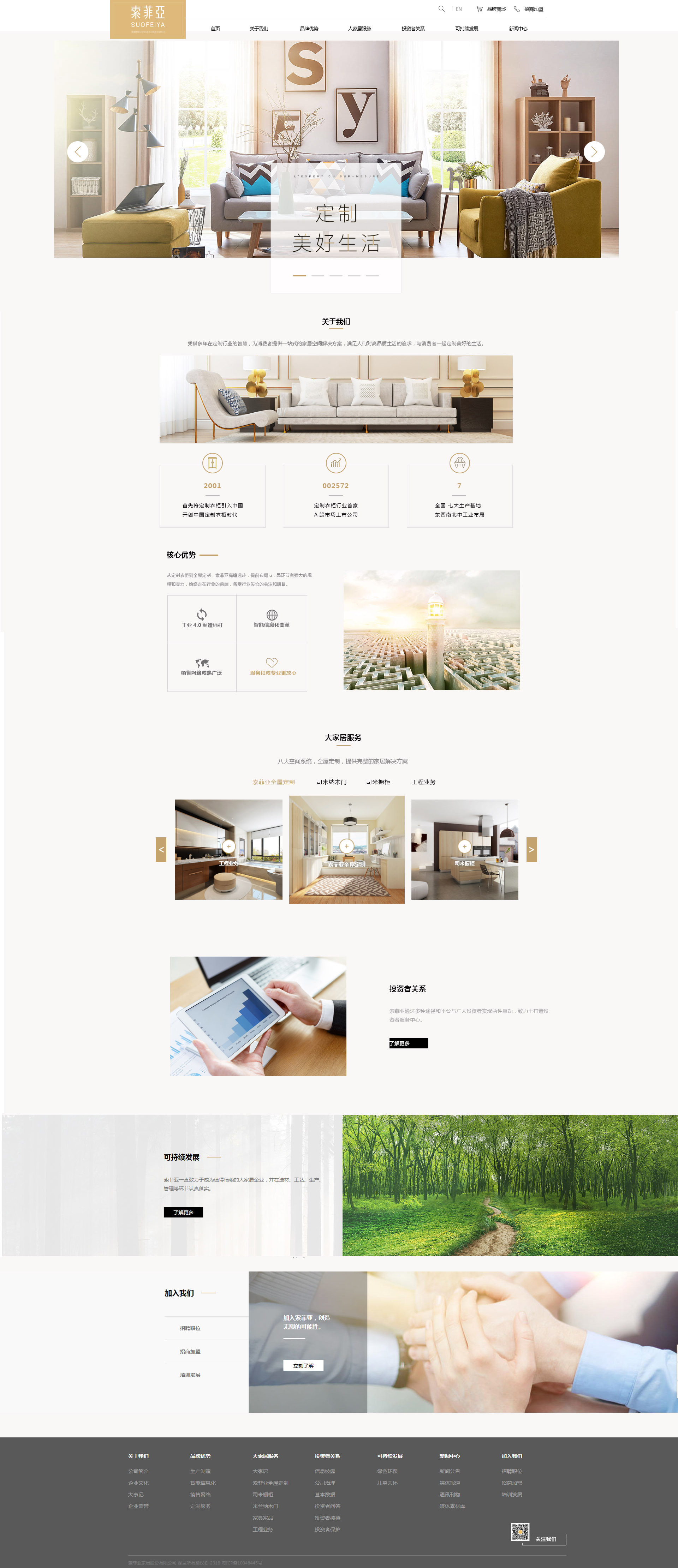 去见想见的人 移动端网页设计的温情之旅