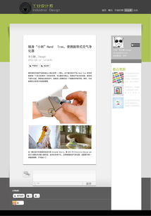 学院网页设计 构建现代教育数字门户的实践与思考