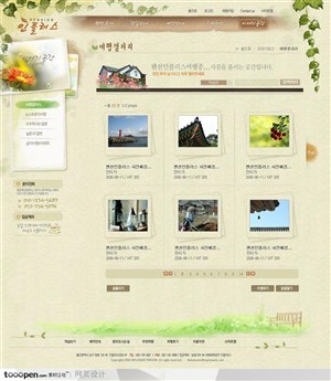 网页设计模板素材下载指南