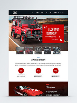 网页设计素材 构建出色用户体验的关键要素