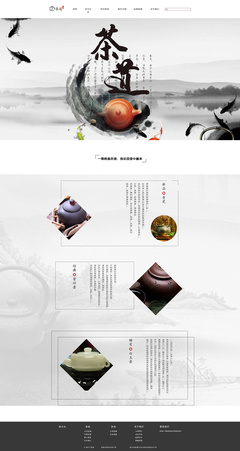 茶道文化的网页设计与制作艺术